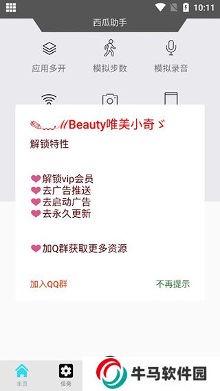 西瓜助手