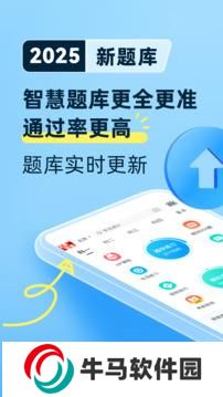 驾考宝典科目四