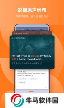 不背单词app