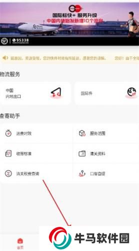 顺丰国际快递