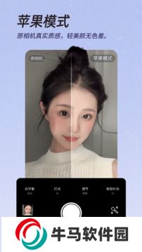 美颜相机
