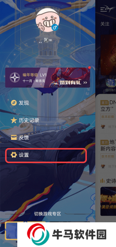dnf手游助手