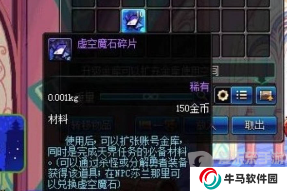 地下城与勇士起源虚空魔石如何获取 虚空魔石获取途径