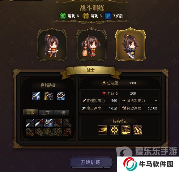 DNF养女儿活动战斗模式怎么玩？DNF养女儿活动战斗模式详解