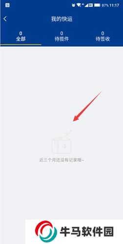 dpk快递单号查询