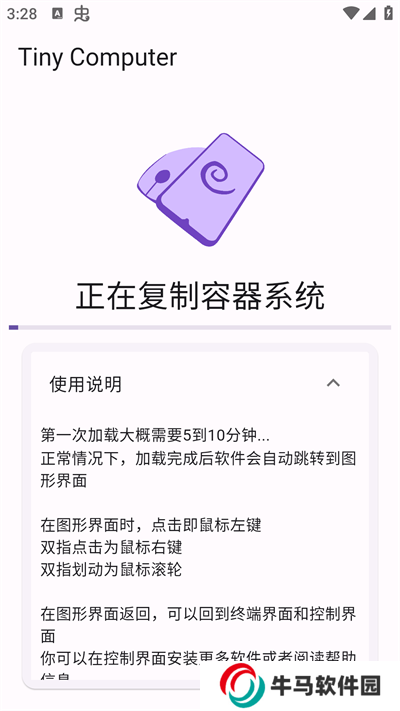 小小电脑