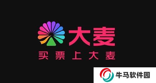 大麦购票平台