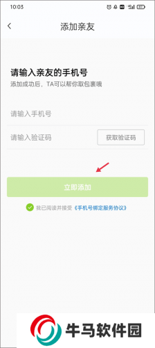 丰巢app