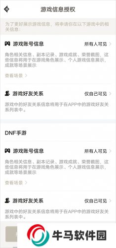 dnf手游助手