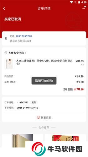 孔夫子旧书网