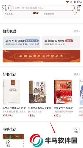 孔夫子旧书网