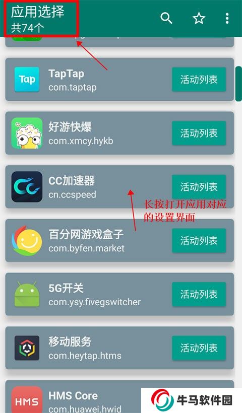 创建快捷方式
