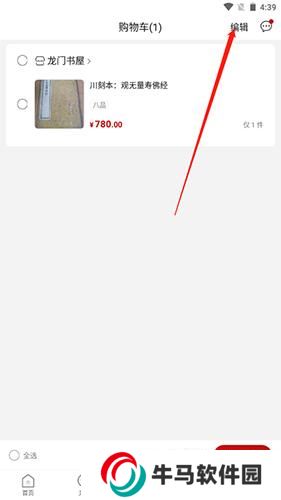 孔夫子旧书网二手书店