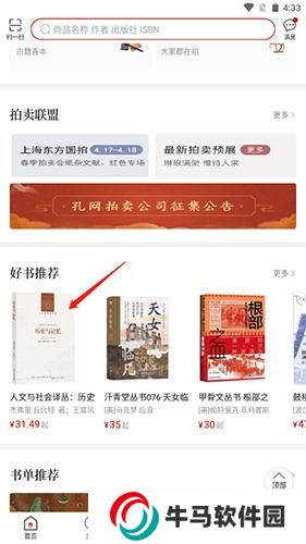孔夫子旧书网