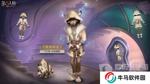 第五人格32赛季精华1皮肤有哪些 32赛季精华1时装皮肤爆料