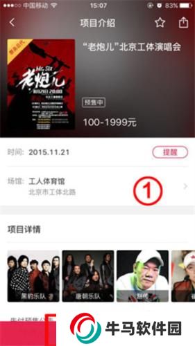 大麦app