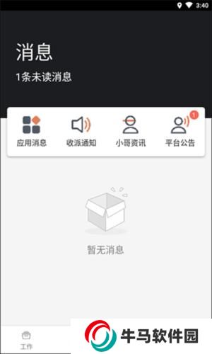 顺丰小哥