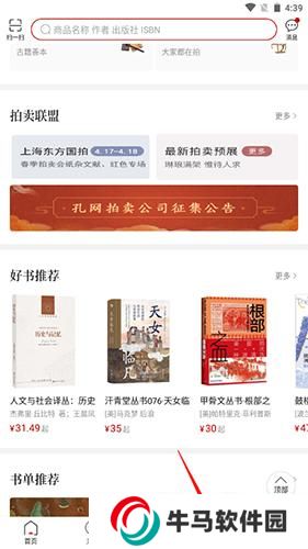 孔夫子旧书网二手书店