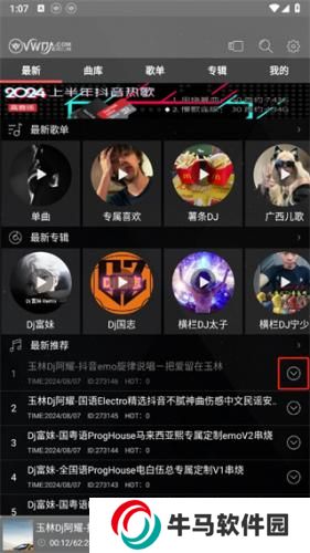 清风dj音乐网免费版