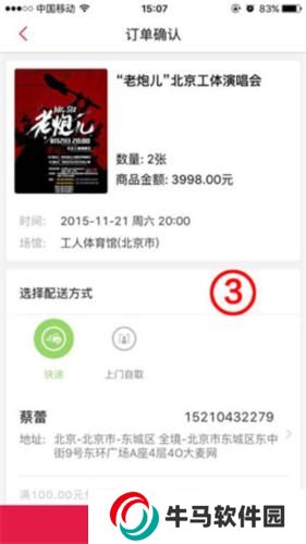 大麦app