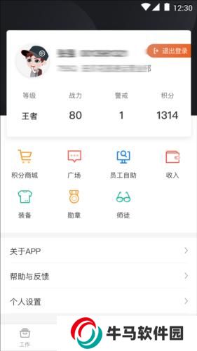 顺丰小哥