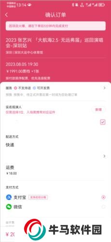 大麦网演唱会门票