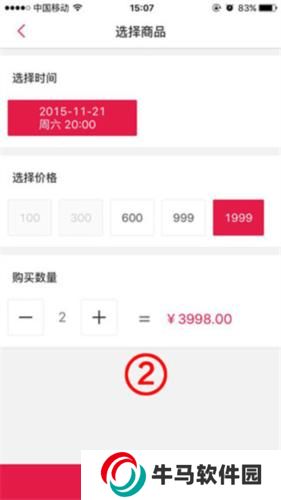 大麦app