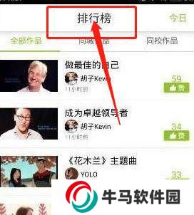 英语趣配音