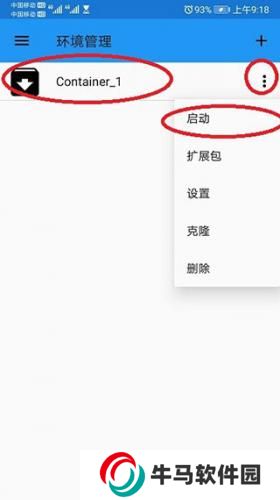 exagear模拟器安卓版