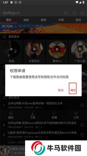 清风dj音乐网免费版