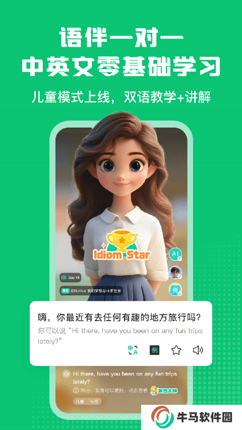 英语趣配音