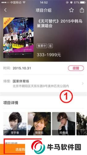 大麦app