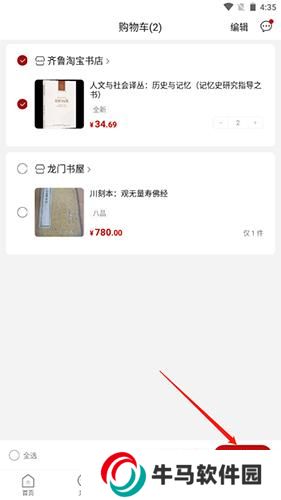 孔夫子旧书网