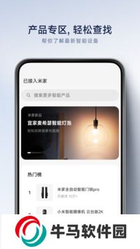 米家摄像头