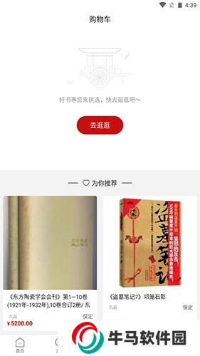 孔夫子旧书网二手书店
