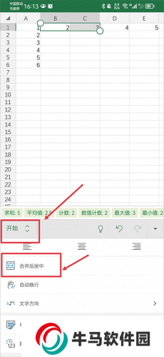 Excel表格
