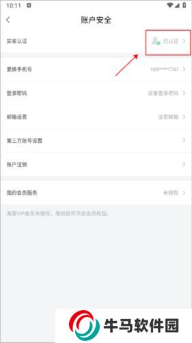 大麦网演唱会门票