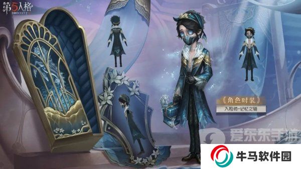 第五人格32赛季精华1皮肤有哪些 32赛季精华1时装皮肤爆料