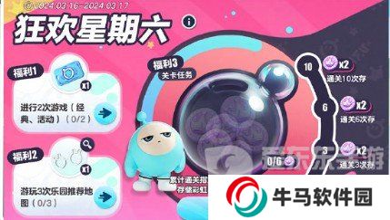 蛋仔派对duckoo联动皮肤价格是多少 duckoo联动价格详情