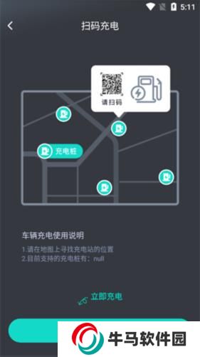 斑马智行最新版