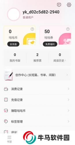 布咕阅读
