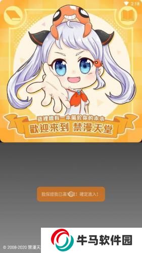 jm漫画