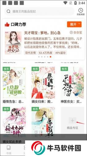 洋葱免费小说