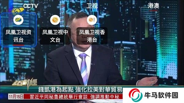 OurTV电视版