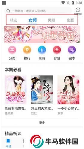 洋葱免费小说