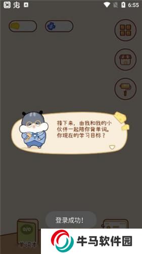 奶酪单词免费版