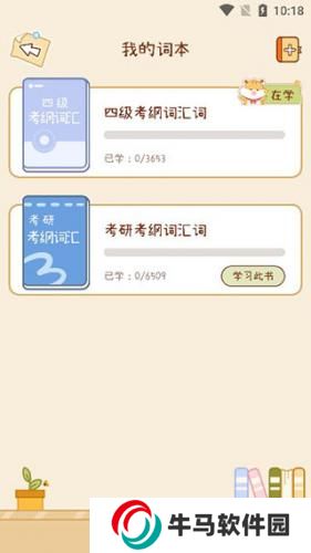 奶酪单词