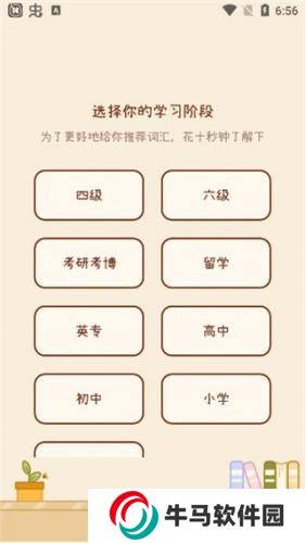 奶酪单词免费版