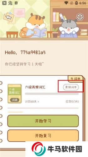 奶酪单词免费版