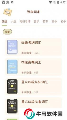 奶酪单词免费版